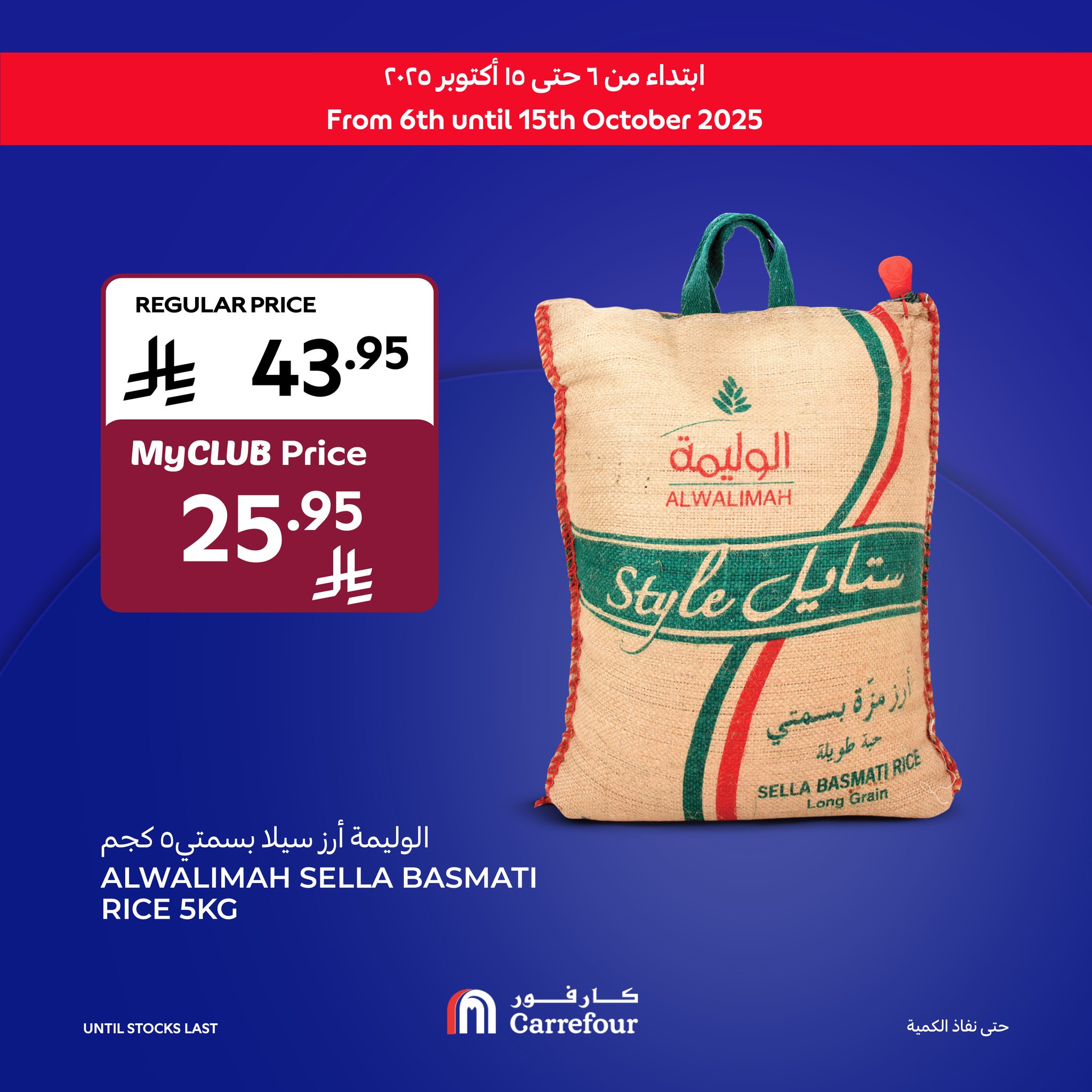carrefour-saudi offers from 7oct to 3oct 2025 عروض كارفور السعودية من 7 أكتوبر حتى 3 أكتوبر 2025 صفحة رقم 7